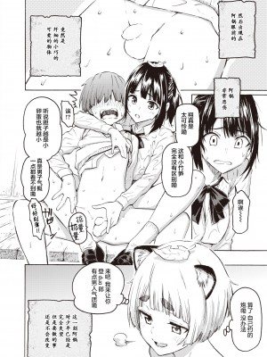 [藤丸] お鍋がゆく (COMIC 快楽天 2022年2月号) [两面包夹汉化组] [DL版]_07_012