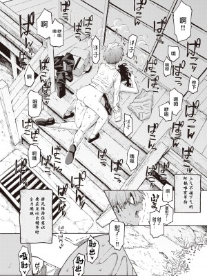 [藤丸] お鍋がゆく (COMIC 快楽天 2022年2月号) [两面包夹汉化组] [DL版]_13_018