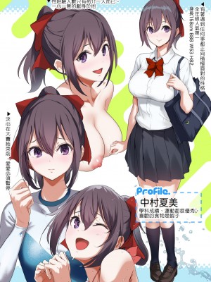 [ナイロン100％ (ナイロン)] 俺の自慢の彼女です。 [中国翻訳] [DL版] [ページ欠落]_02