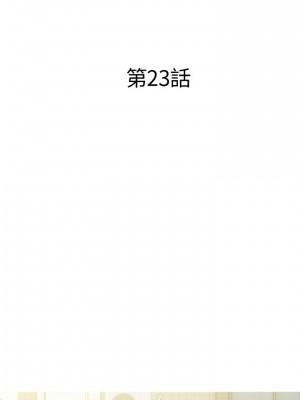 阿姨的家教课 23-24話_23_06