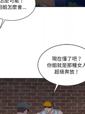 姐姐的秘密 19-20話_19_086