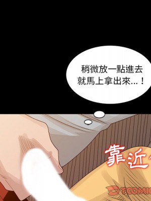 姐姐的秘密 19-20話_20_091