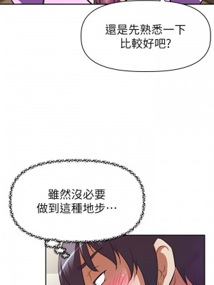 阿姨不可以壞壞 8-9話_08_01