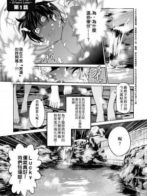 [DISTANCE] じょしラク! ～2 Years Later～[黑条修正][未来数位中文]_a-047