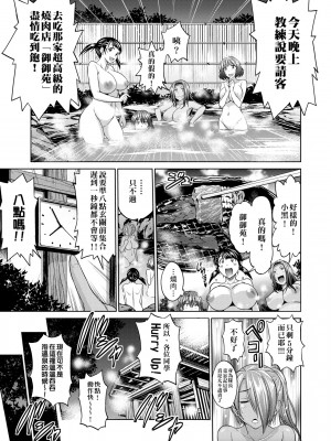 [DISTANCE] じょしラク! ～2 Years Later～[黑条修正][未来数位中文]_a-055