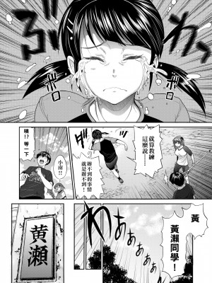 [DISTANCE] じょしラク! ～2 Years Later～[黑条修正][未来数位中文]_a-084