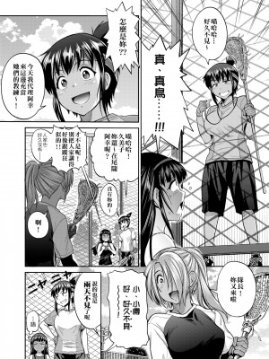 [DISTANCE] じょしラク! ～2 Years Later～[黑条修正][未来数位中文]_a-130