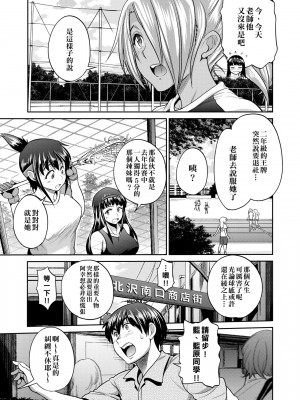 [DISTANCE] じょしラク! ～2 Years Later～[黑条修正][未来数位中文]_a-131