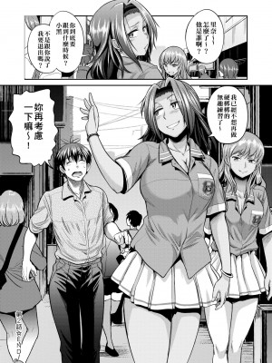 [DISTANCE] じょしラク! ～2 Years Later～[黑条修正][未来数位中文]_a-132