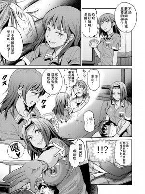 [DISTANCE] じょしラク! ～2 Years Later～[黑条修正][未来数位中文]_a-149