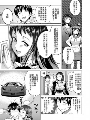 [DISTANCE] じょしラク! ～2 Years Later～[黑条修正][未来数位中文]_a-179
