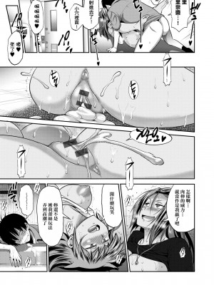 [DISTANCE] じょしラク！ ～2 Years Later～2 女子棍球社！ ～2 Years Later～2 [黑条修正][单行本][未来数位中文][100457]_a-125