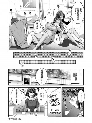 [DISTANCE] じょしラク！ ～2 Years Later～2 女子棍球社！ ～2 Years Later～2 [黑条修正][单行本][未来数位中文][100457]_a-126
