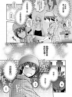[DISTANCE] じょしラク！ ～2 Years Later～2 女子棍球社！ ～2 Years Later～2 [黑条修正][单行本][未来数位中文][100457]_a-130