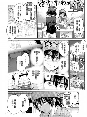 [DISTANCE] じょしラク！ ～2 Years Later～2 女子棍球社！ ～2 Years Later～2 [黑条修正][单行本][未来数位中文][100457]_a-132