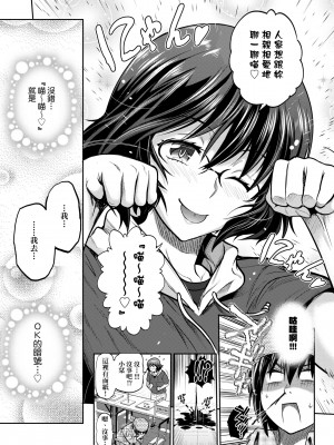 [DISTANCE] じょしラク！ ～2 Years Later～2 女子棍球社！ ～2 Years Later～2 [黑条修正][单行本][未来数位中文][100457]_a-133