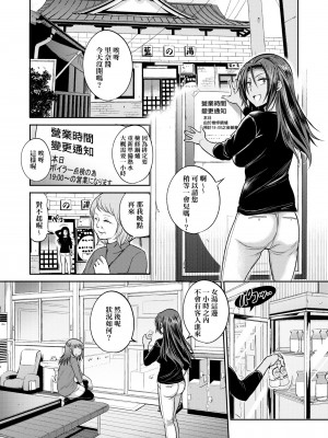 [DISTANCE] じょしラク！ ～2 Years Later～2 女子棍球社！ ～2 Years Later～2 [黑条修正][单行本][未来数位中文][100457]_a-134