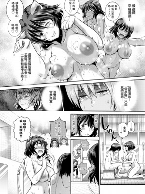 [DISTANCE] じょしラク！ ～2 Years Later～2 女子棍球社！ ～2 Years Later～2 [黑条修正][单行本][未来数位中文][100457]_a-144