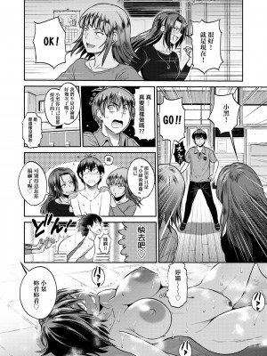 [DISTANCE] じょしラク！ ～2 Years Later～2 女子棍球社！ ～2 Years Later～2 [黑条修正][单行本][未来数位中文][100457]_a-148