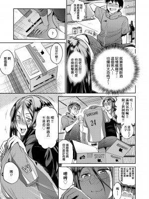 [DISTANCE] じょしラク！ ～2 Years Later～2 女子棍球社！ ～2 Years Later～2 [黑条修正][单行本][未来数位中文][100457]_a-173