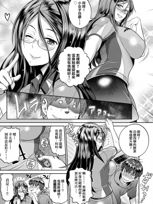 [DISTANCE] じょしラク！ ～2 Years Later～2 女子棍球社！ ～2 Years Later～2 [黑条修正][单行本][未来数位中文][100457]_a-175