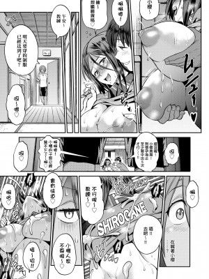 [DISTANCE] じょしラク！ ～2 Years Later～2 女子棍球社！ ～2 Years Later～2 [黑条修正][单行本][未来数位中文][100457]_a-193