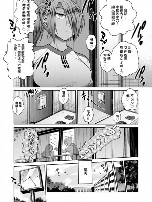 [DISTANCE] じょしラク！ ～2 Years Later～2 女子棍球社！ ～2 Years Later～2 [黑条修正][单行本][未来数位中文][100457]_a-194