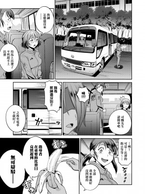 [DISTANCE] じょしラク！ ～2 Years Later～2 女子棍球社！ ～2 Years Later～2 [黑条修正][单行本][未来数位中文][100457]_a-195