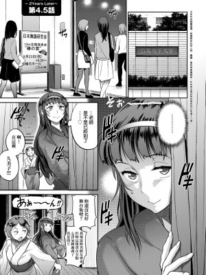 [DISTANCE] じょしラク！ ～2 Years Later～2 女子棍球社！ ～2 Years Later～2 [黑条修正][单行本][未来数位中文][100457]_a-199