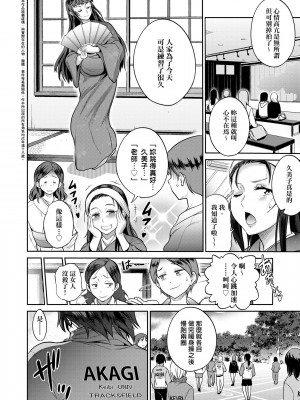 [DISTANCE] じょしラク！ ～2 Years Later～2 女子棍球社！ ～2 Years Later～2 [黑条修正][单行本][未来数位中文][100457]_a-200