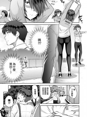 [DISTANCE] じょしラク！ ～2 Years Later～2 女子棍球社！ ～2 Years Later～2 [黑条修正][单行本][未来数位中文][100457]_a-201