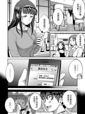 [DISTANCE] じょしラク！ ～2 Years Later～2 女子棍球社！ ～2 Years Later～2 [黑条修正][单行本][未来数位中文][100457]_a-202