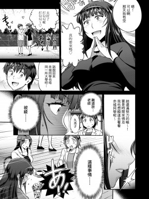 [DISTANCE] じょしラク！ ～2 Years Later～2 女子棍球社！ ～2 Years Later～2 [黑条修正][单行本][未来数位中文][100457]_a-203