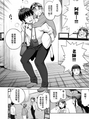 [DISTANCE] じょしラク！ ～2 Years Later～2 女子棍球社！ ～2 Years Later～2 [黑条修正][单行本][未来数位中文][100457]_a-204