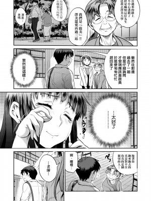 [DISTANCE] じょしラク！ ～2 Years Later～2 女子棍球社！ ～2 Years Later～2 [黑条修正][单行本][未来数位中文][100457]_a-205