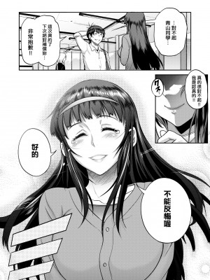[DISTANCE] じょしラク！ ～2 Years Later～2 女子棍球社！ ～2 Years Later～2 [黑条修正][单行本][未来数位中文][100457]_a-206