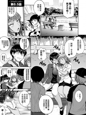 [DISTANCE] じょしラク！ ～2 Years Later～2 女子棍球社！ ～2 Years Later～2 [黑条修正][单行本][未来数位中文][100457]_a-219