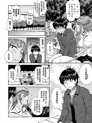 [DISTANCE] じょしラク！ ～2 Years Later～2 女子棍球社！ ～2 Years Later～2 [黑条修正][单行本][未来数位中文][100457]_a-222
