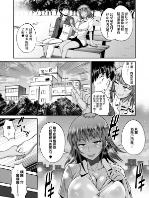 [DISTANCE] じょしラク！ ～2 Years Later～2 女子棍球社！ ～2 Years Later～2 [黑条修正][单行本][未来数位中文][100457]_a-223