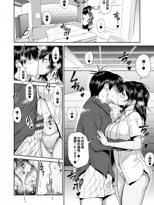 [DISTANCE] じょしラク！ ～2 Years Later～2 女子棍球社！ ～2 Years Later～2 [黑条修正][单行本][未来数位中文][100457]_a-224