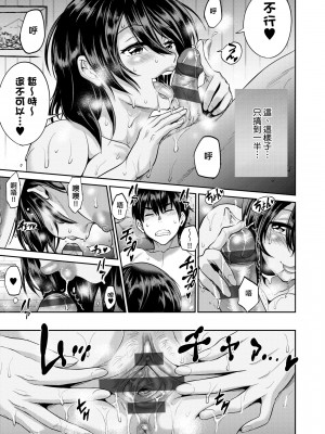 [DISTANCE] じょしラク！ ～2 Years Later～2 女子棍球社！ ～2 Years Later～2 [黑条修正][单行本][未来数位中文][100457]_a-229