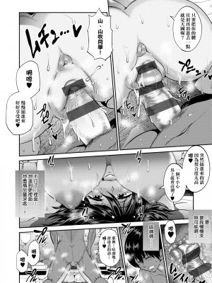 [DISTANCE] じょしラク！ ～2 Years Later～2 女子棍球社！ ～2 Years Later～2 [黑条修正][单行本][未来数位中文][100457]_a-232