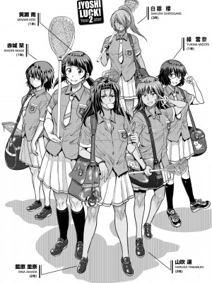 [DISTANCE] じょしラク！ ～2 Years Later～2 女子棍球社！ ～2 Years Later～2 [黑条修正][单行本][未来数位中文][100457]_e-002