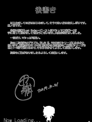 [ネコかブリ (黒ノ樹)] Lust Order ～ビースト系マシュマロ後輩～ (Fate╱Grand Order) [中国翻訳] [DL版]_042