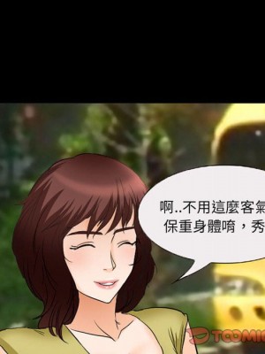 不願勾起的回憶 35-36話_35_49