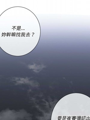 惡女勾勾纏 74-75話_74_042