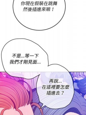 惡女勾勾纏 74-75話_74_079