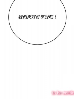惡女勾勾纏 74-75話_74_137