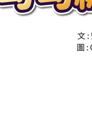 惡女勾勾纏 74-75話_75_001