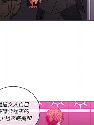 惡女勾勾纏 74-75話_75_030